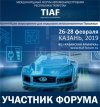 Международный форум автомобилестроения TIAF SUPPORTED BY AUTOMECHANIKA